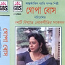 Folk Songs By Gopa Bose