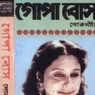 Bengali Folk Songs By Gopa Bose